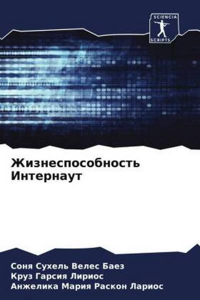 Zhiznesposobnost’ Internaut