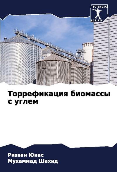 Torrefikaciq biomassy s uglem