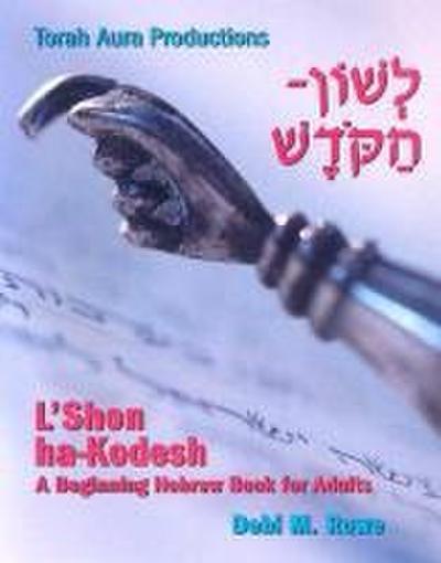 L’Shon Ha-Kodesh Adult Hebrew Primer