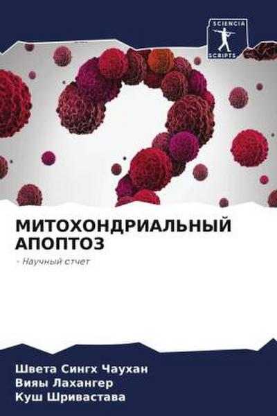 MITOHONDRIAL’NYJ APOPTOZ