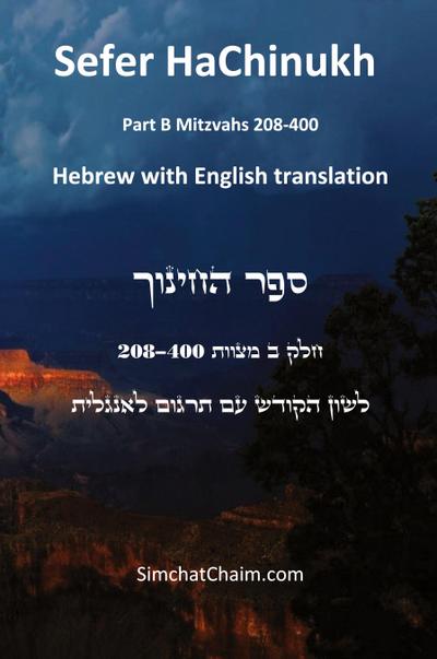 Sefer HaChinukh - Part B Mitzvahs 208-400 [English & Hebrew]