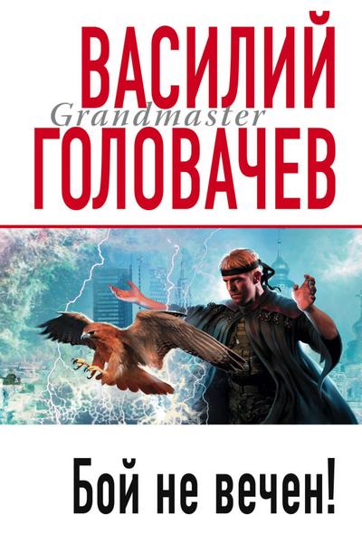 Boy ne vechen
