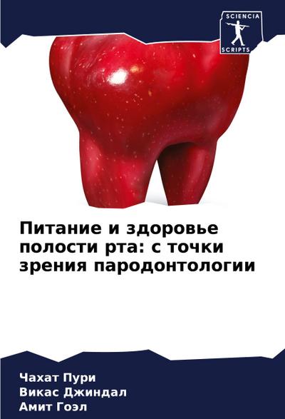 Pitanie i zdorow’e polosti rta: s tochki zreniq parodontologii