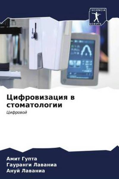 Cifrowizaciq w stomatologii