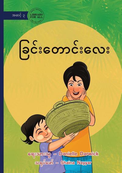 The Basket - &#4097;&#4156;&#4100;&#4154;&#4152;&#4112;&#4145;&#4140;&#4100;&#4154;&#4152;&#4124;&#4145;&#4152;