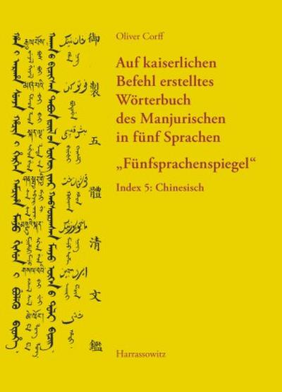 Auf kaiserlichen Befehl erstelltes Wörterbuch des Manjurischen in fünf Sprachen Fünfsprachenspiegel Chinesisch