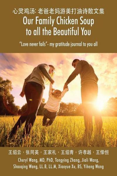 &#24515;&#28789;&#40481;&#27748;