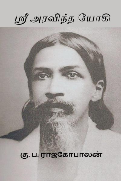 Sree Aravindha Yogi