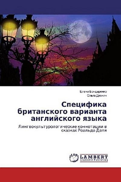 Specifika britanskogo warianta anglijskogo qzyka
