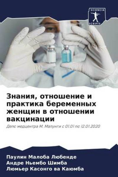 Znaniq, otnoshenie i praktika beremennyh zhenschin w otnoshenii wakcinacii