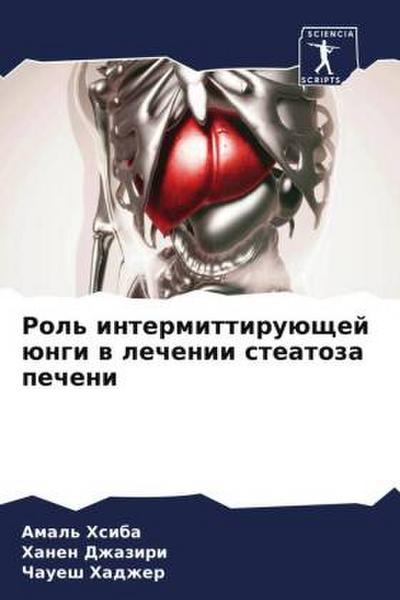 Rol’ intermittiruüschej üngi w lechenii steatoza pecheni