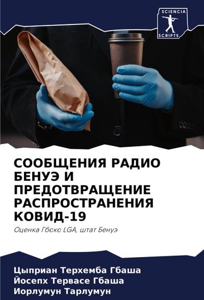 SOOBShhENIYa RADIO BENUJe I PREDOTVRAShhENIE RASPROSTRANENIYa KOVID-19