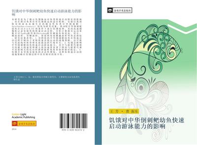 ji e dui zhong hua dao ci ba you yu kuai su qi dong you yong neng li de ying xiang