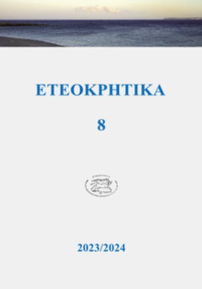 ETEOKPHTIKA 8, 2023/2024