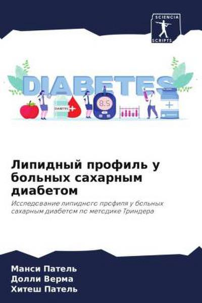 Lipidnyj profil’ u bol’nyh saharnym diabetom