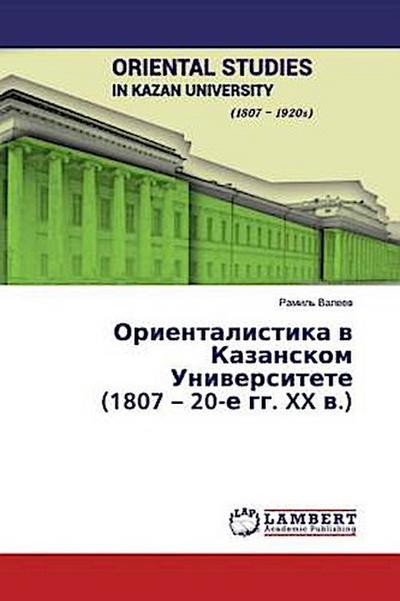 Orientalistika w Kazanskom Uniwersitete (1807 - 20-e gg. XX w.)