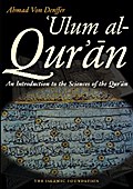 Ulum al Qur’an