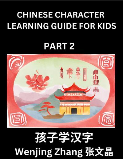 Chinese Character Learning Guide for Kids (Part 2)- Brain Game Test Series, Easy Lessons for Kids to Learn Recognizing Simplified Chinese Characters