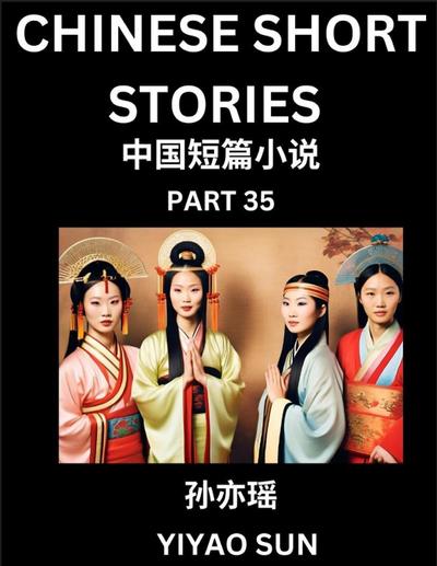 Chinese Short Stories (Part 35)- Learn Must-know and Famous Chinese Stories, Chinese Language & Culture, HSK All Levels, Easy Lessons for Beginners, English and Simplified Chinese Character Edition