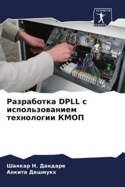 Razrabotka DPLL s ispol’zowaniem tehnologii KMOP