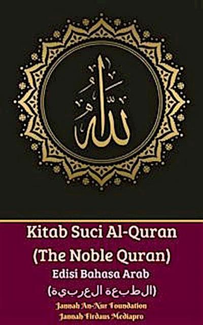 Kitab Suci Al-Quran (The Noble Quran) Edisi Bahasa Arab (الطبعة العربية)