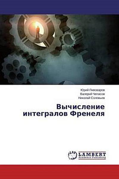 Vychislenie integralow Frenelq