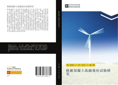 zhi bei hun ning tu dong rong xiao ying shi yan yan jiu