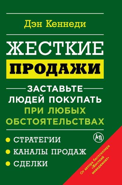 &#1046;&#1077;&#1089;&#1090;&#1082;&#1080;&#1077; &#1087;&#1088;&#1086;&#1076;&#1072;&#1078;&#1080;