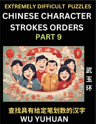 Extremely Difficult Level of Counting Chinese Character Strokes Numbers (Part 9)- Advanced Level Test Series, Learn Counting Number of Strokes in Mandarin Chinese Character Writing, Easy Lessons (HSK All Levels), Simple Mind Game Puzzles, Answers, Simplif