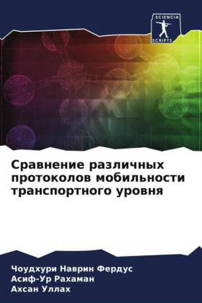 Srawnenie razlichnyh protokolow mobil’nosti transportnogo urownq