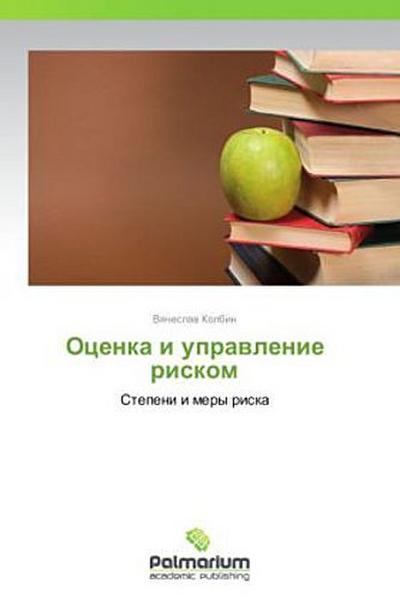Ocenka i uprawlenie riskom