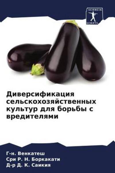Diwersifikaciq sel’skohozqjstwennyh kul’tur dlq bor’by s wreditelqmi