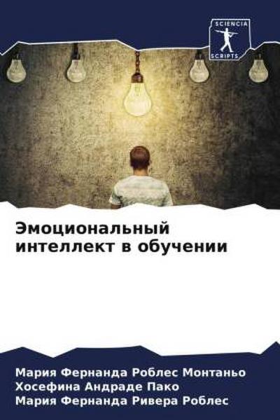 Jemocional’nyj intellekt w obuchenii