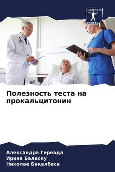 Poleznost’ testa na prokal’citonin
