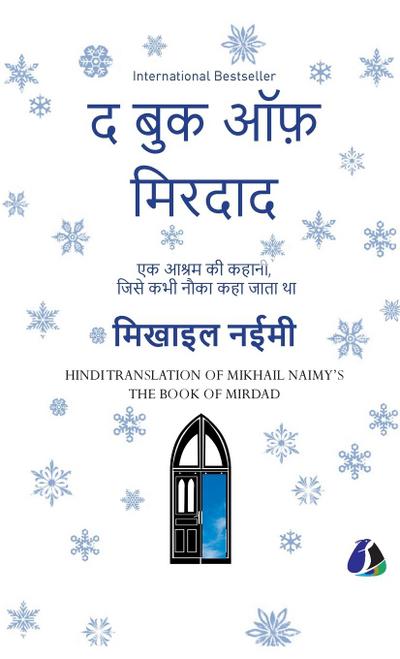 The Book of Mirdad