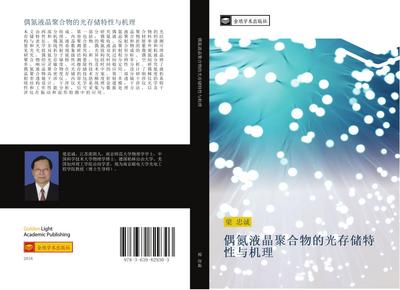 ou dan ye jing ju he wu de guang cun chu te xing yu ji li