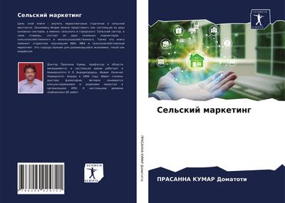 Sel’skij marketing