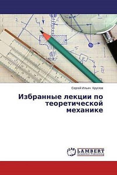 Izbrannye lekcii po teoreticheskoj mehanike
