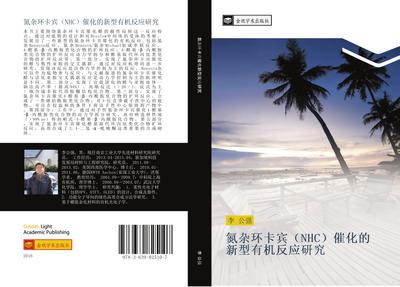 dan za huan qia bin NHC  cui hua de xin xing you ji fan ying yan jiu