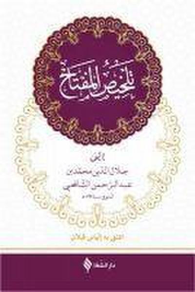 Telhisül-Miftah Arapca Ciltli