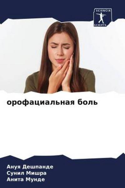 orofacial’naq bol’