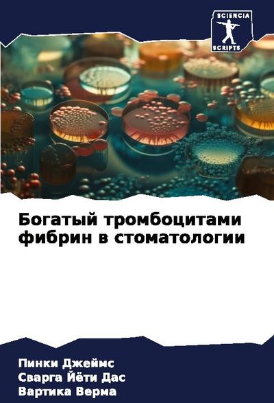 Bogatyj trombocitami fibrin w stomatologii