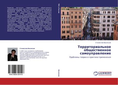 Territorial’noe obschestwennoe samouprawlenie