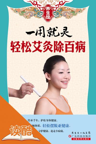 Work Quickly: Heal Diseases by Moxibustion Easily (Ducool Illustrated Edition)