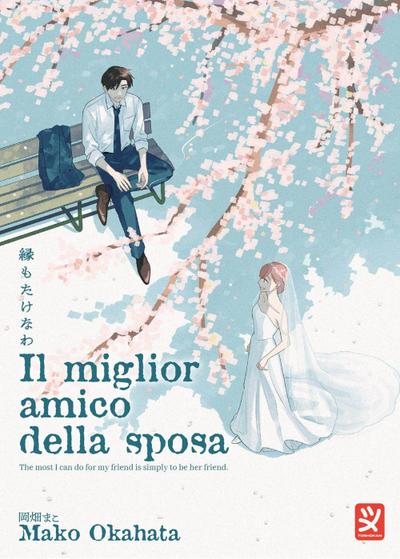Il miglior amico della sposa