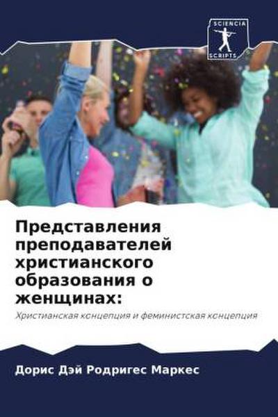 Predstawleniq prepodawatelej hristianskogo obrazowaniq o zhenschinah: