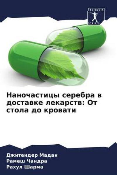 Nanochasticy serebra w dostawke lekarstw: Ot stola do krowati