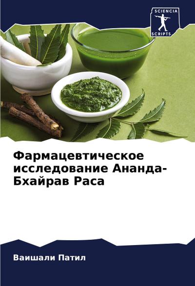 Farmacewticheskoe issledowanie Ananda-Bhajraw Rasa