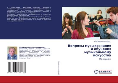 Voprosy muzykoznaniq i obucheniq muzykal’nomu iskusstwu