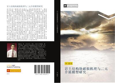 yan tu jie gou kuai po sun ji li yu er yuan jie zhi mo xing yan jiu
